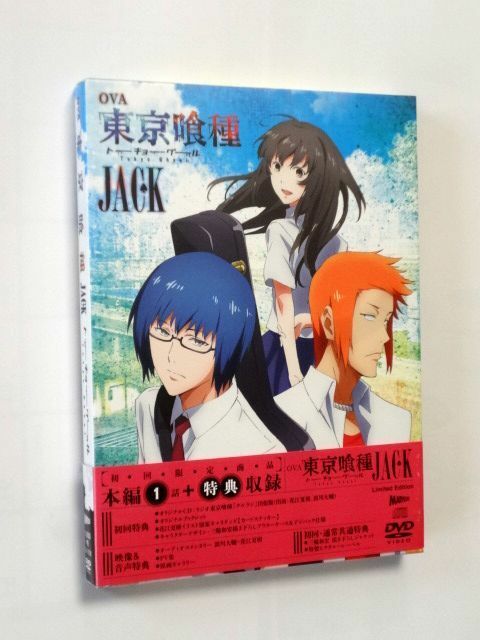 【DVD/初回生産限定】 OVA 東京喰種トーキョーグール/JACK★送料360円～
