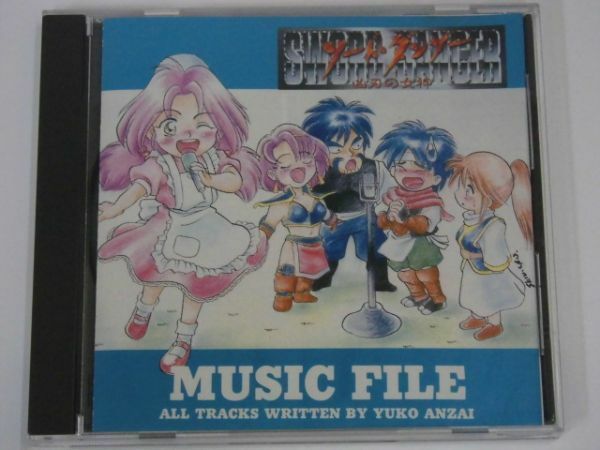 CD4-17 CD TGL テイジイエル SWRD DANCER MUSIC FILE ソード ダンサー ミュージック ファイル 全27曲 作曲 安斉ゆう子