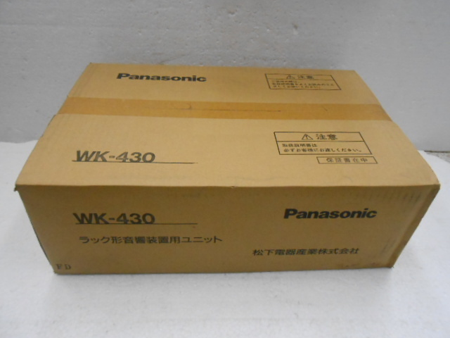 Panasonic　パナソニック　ラック形音響装置用ユニット★WK-430★新品・未開封