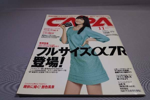 CAPA（キャパ） 2013年11月　中古品！