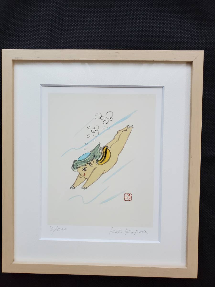 ◆未使用新品◆小島功版画「小さな冒険」
