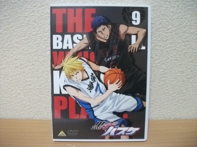 ★黒子のバスケ ９ (第23話～第25話)　DVD(中古)★
