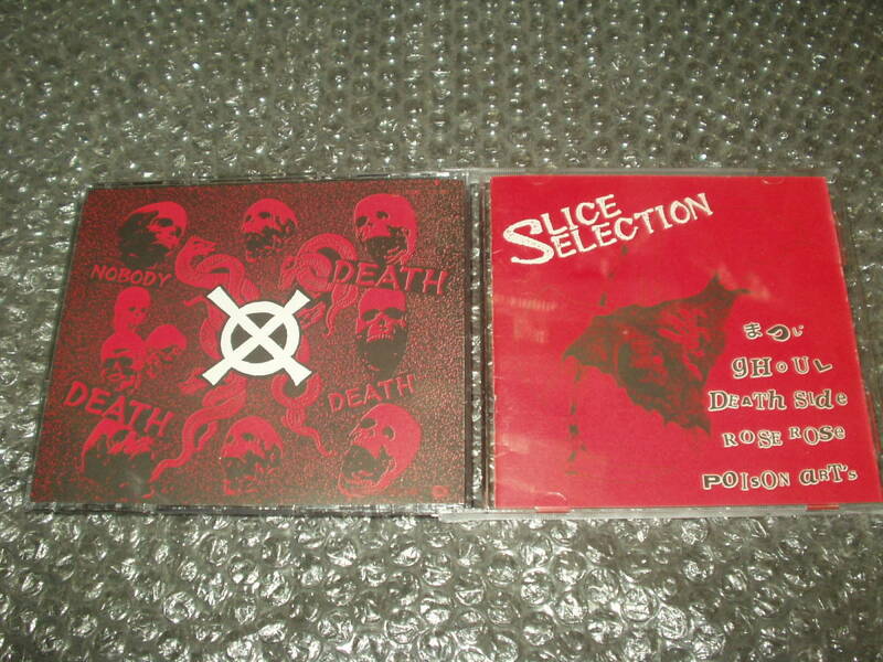 ＣＤ◆「SLICE SELECTION」～まつじ/GHOUL/DEATH SIDE/ROSE ROSE/POISON ARTS