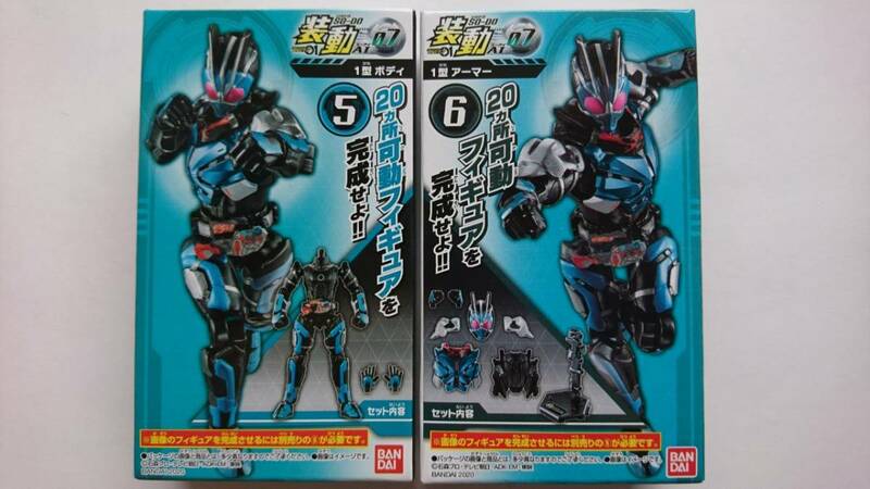 装動 仮面ライダーゼロワン AI 07 ⑤仮面ライダーゼロワン１型ボディ＆⑥仮面ライダーゼロワン１型アーマー 2個セット