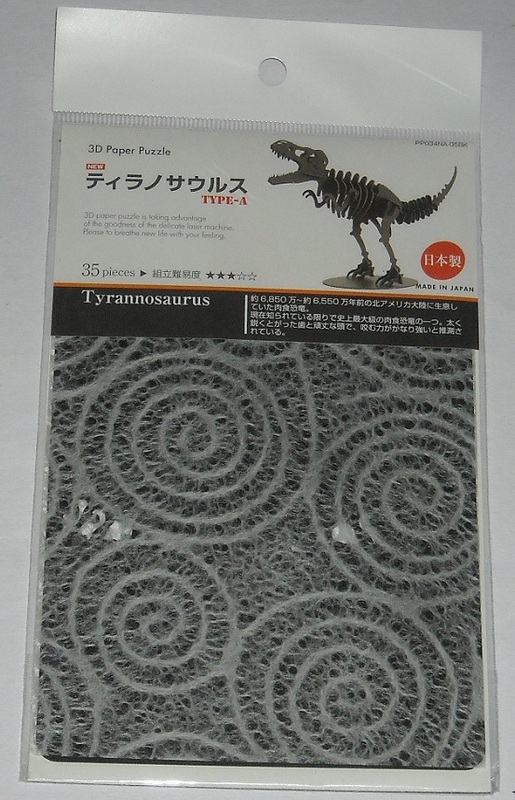 ウラノ 3Dペーパーパズル ティラノサウルス TYPE-A