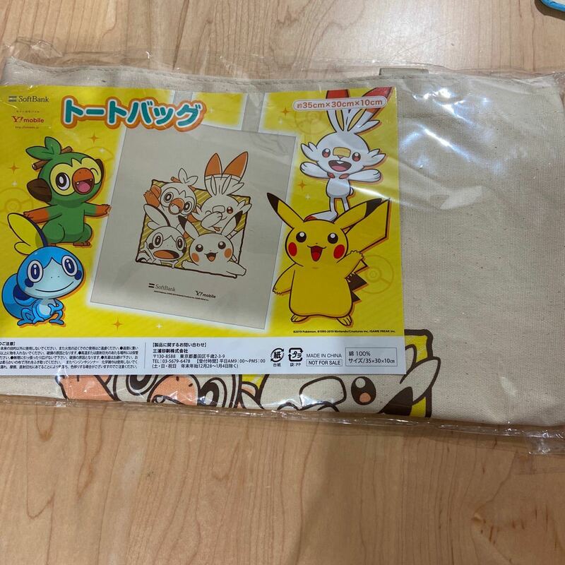 ポケットモンスター　ソフトバンク　ワイモバイル　トートバッグ　非売品