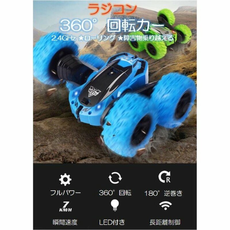 ●ラジコンカー 子供リモコン自動車RC 充電 簡単プレゼントオフロード 誕生日 小学生 大人 認知症防止おもちゃ 知育玩具高速のぼりパワフル