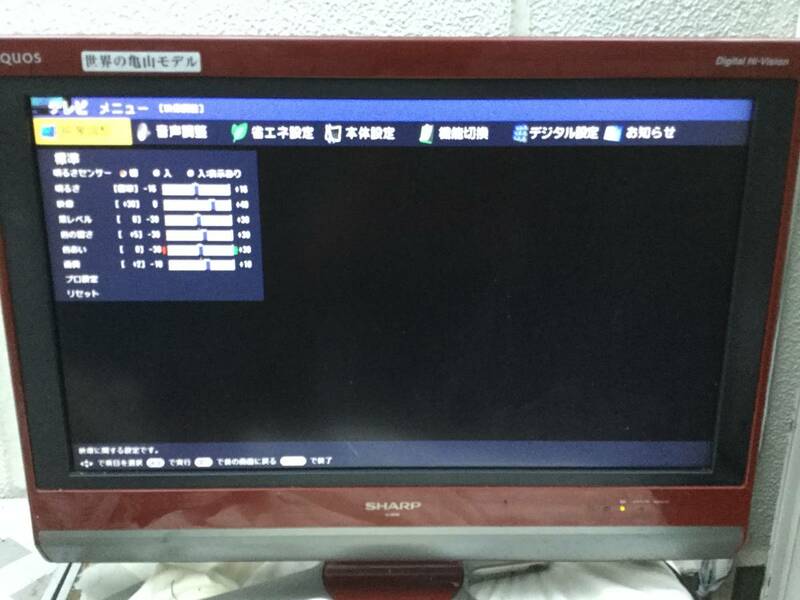 SHARP シャープ　液晶カラーテレビ　LCー26D50