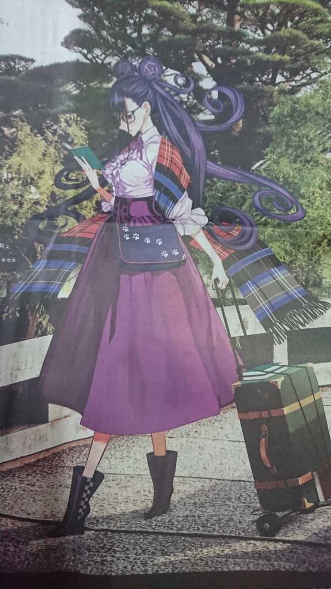 FGO5周年第5弾 Fate/Grand Order 5th Anniversary ☆紫 式 部☆山陽新聞2020年7/6 見開き特大特集広告 4つ折り発送※最終在庫ラスト１点※