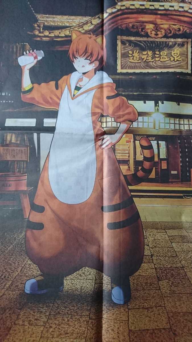 FGO5周年第5弾 Fate/Grand Order 5th Anniversary under the same sky☆ジャガーマン☆愛媛新聞2020年7/6 見開き特大特集広告 4つ折り発送