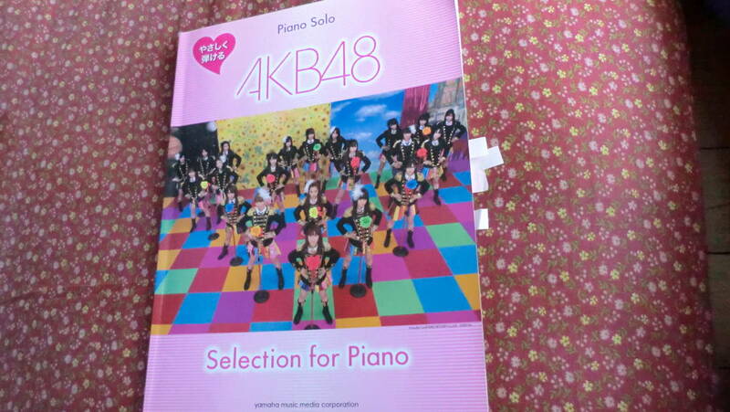 やさしく弾ける　AKB48 piano　Solo　 Selection for Piano 20曲　　使用保管品