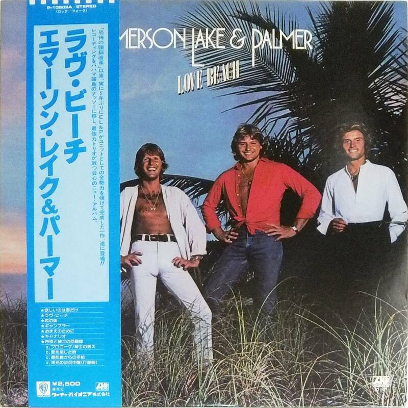 ◆LP エマーソン・レイク＆パーマー EL&P♪ラヴ・ビーチ LOVE BEACH★帯付