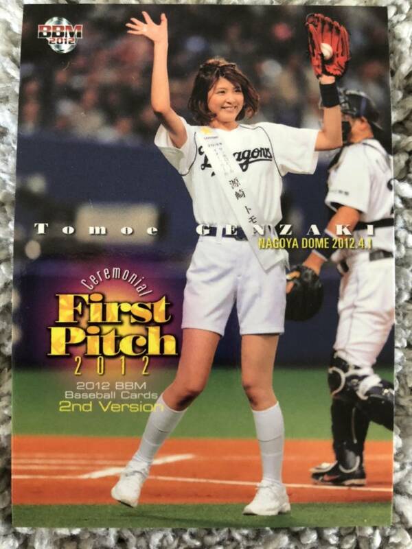 2012 BBM ベースボールカード2nd 　源崎トモエ　始球式カード Firse Pitch