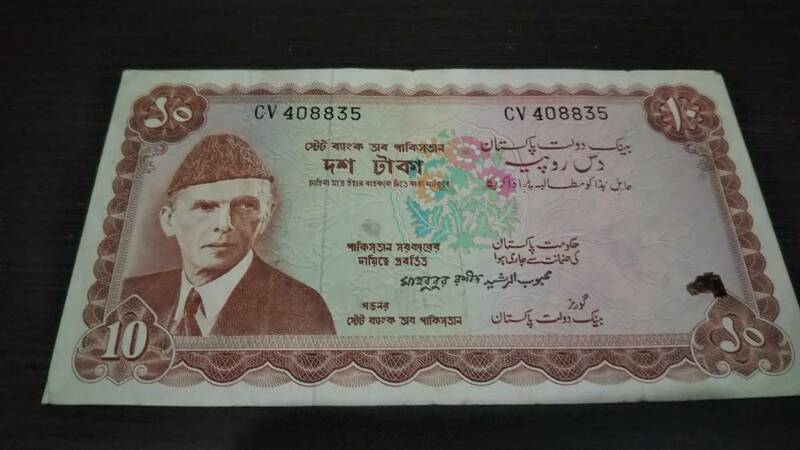 パキスタン 10ルピー 紙幣 外国貨幣