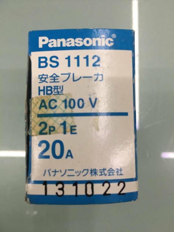 パナソニック　安全ブレーカー　BS1112　HB型　20A　2P　1E　AC100V