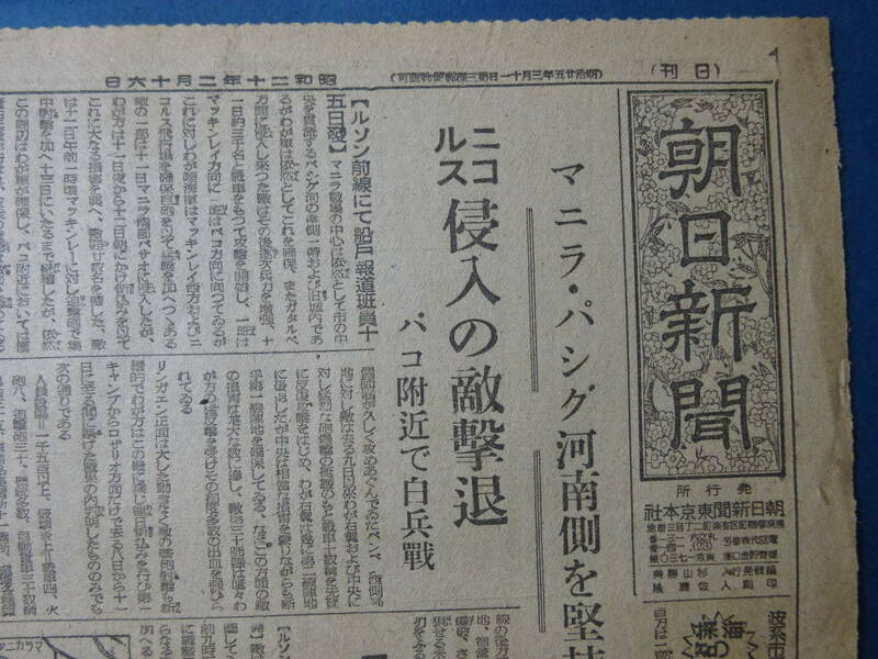 （２）敵機６０機来襲、名古屋、静岡三重ヘ　切なく悲しい侵略戦争 国家一億総動員 領土拡大にと突き進んだ大日本帝国 そんな時代の新聞