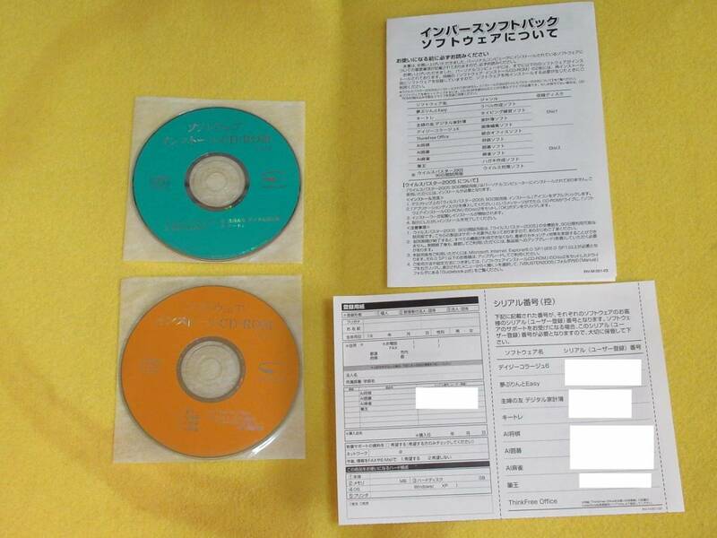 ♪♪☆インバースソフトウエアパック・ソフトウエアインストールCD-ROM2枚組・for Windows☆♪♪