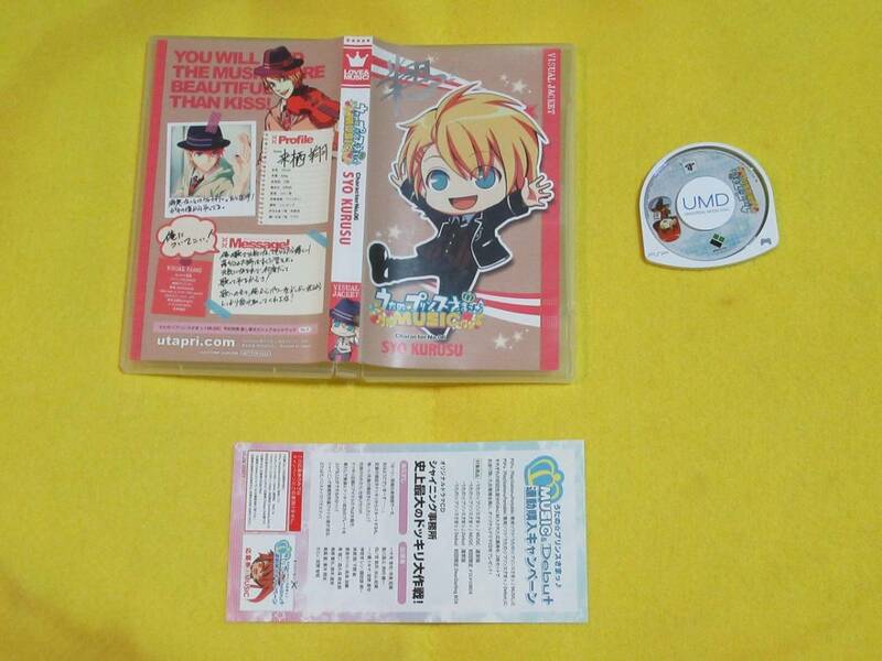 ♪♪☆Broccoli・うたのプリンスさまっ MUSIC Character No.06 SYO KURUSU・ULJM 05977・中古品☆♪♪