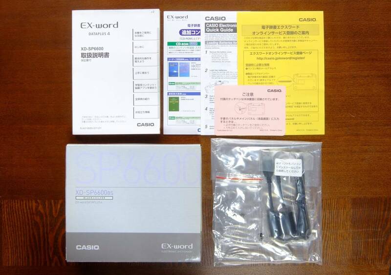 CASIO　EX-word　DATAPLUS4　XD-SP6600BSの取扱説明書、外箱、USBケ－ブル、書類1式。外箱はBLACK×SILVER。　