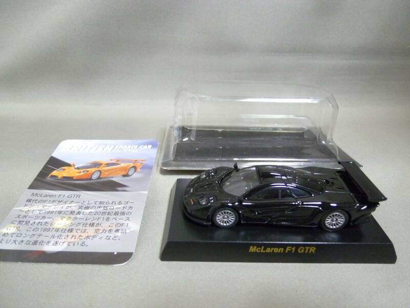 京商 1/64 マクラーレン F1 GTR ロードカー ロングテール ブラック