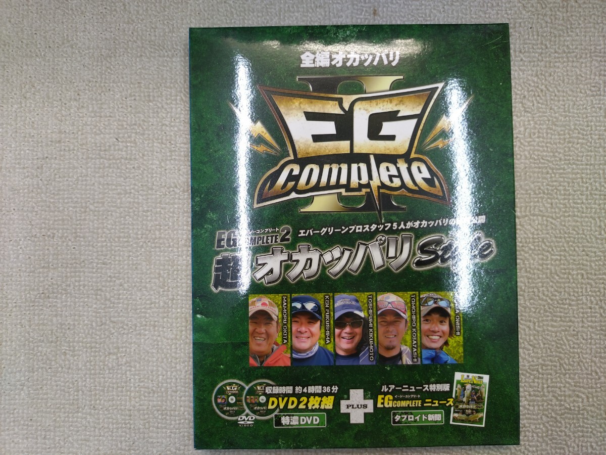 新品未開封 イージーコンプリート2 超オカッパリスタイル 菊元俊文 福島健 小林知寛 沖田護 大西健太 DVD2枚組 / EG COMPLETE2
