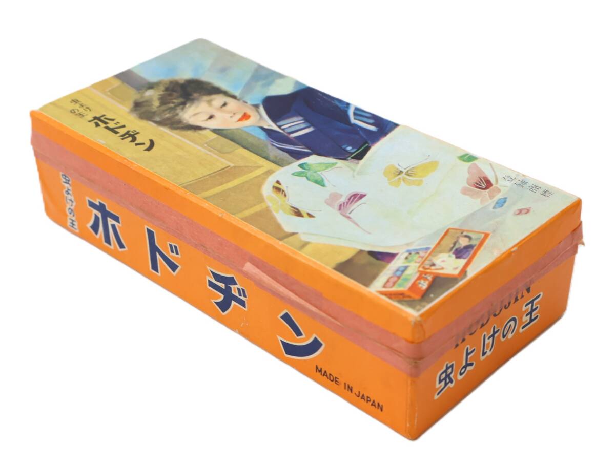 ★中1538 虫よけの王 HODOJIN ホドヂン 空き箱 空箱 箱のみ ケースのみ 金星商会 衣料用防虫剤 昭和レトロ レトロ雑貨 92508071