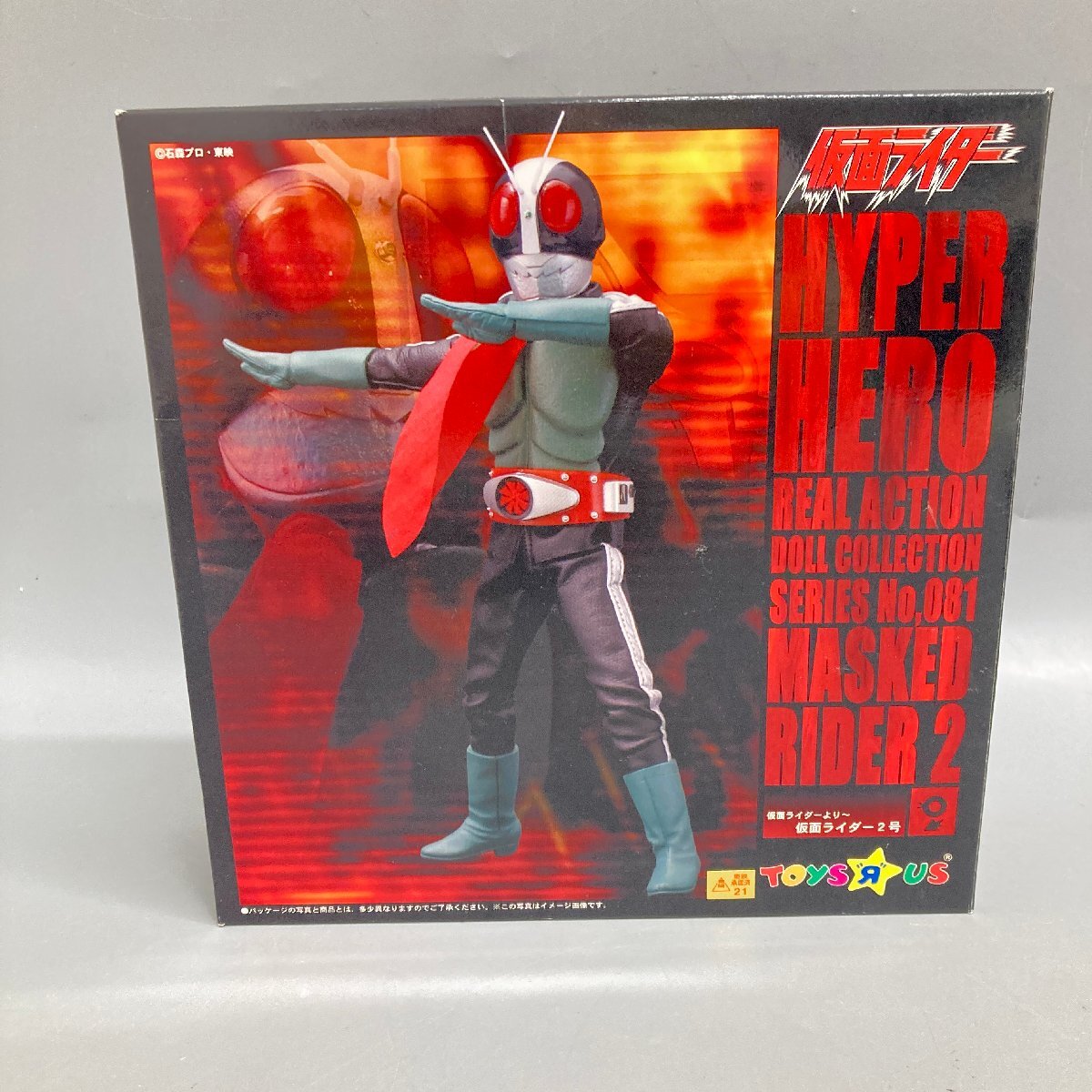 ◆◇[23] オオツカ企画 ハイパーヒーロー リアルアクションドールコレクション 仮面ライダー２号 フィギュア 07/082223m◇◆