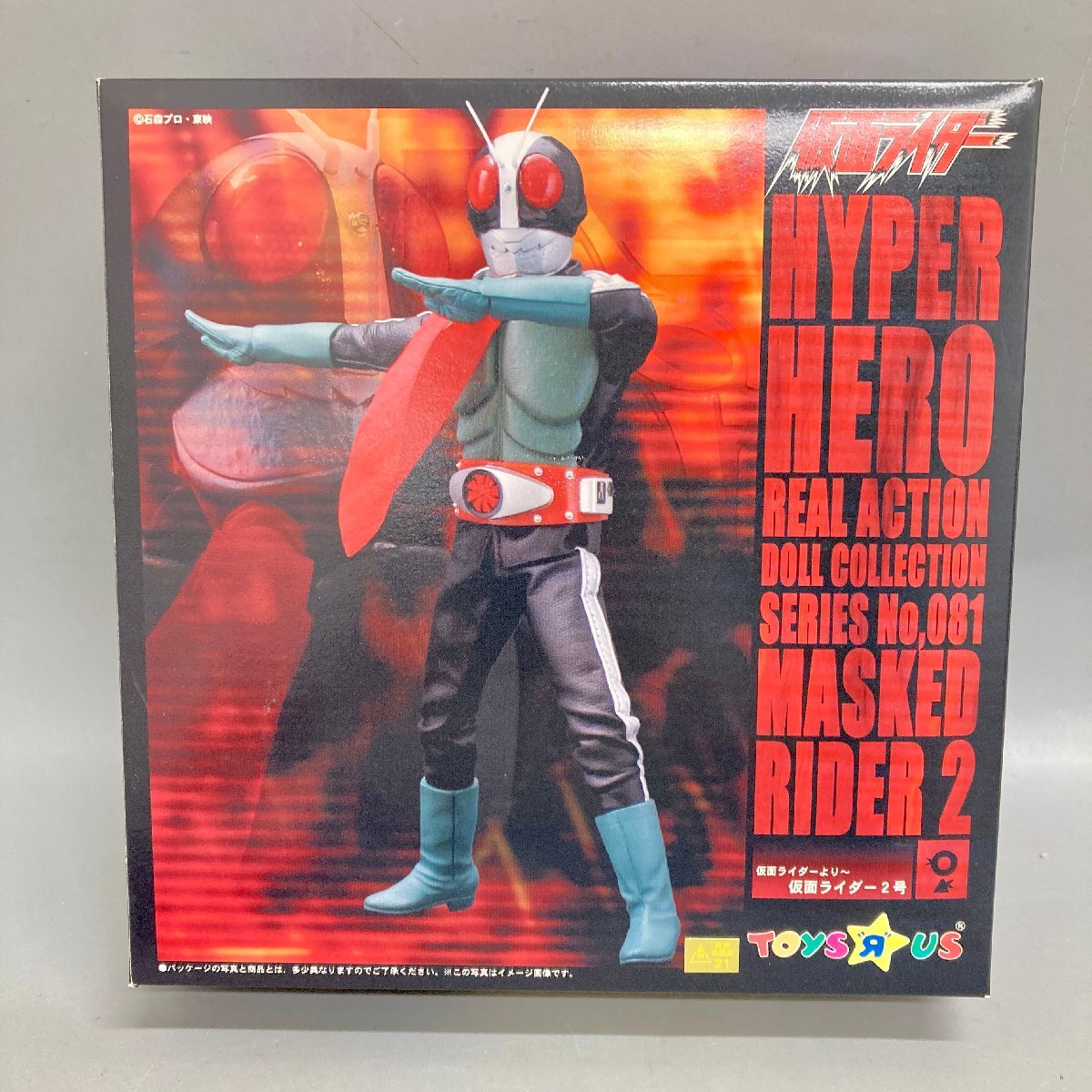 ◆◇[22] オオツカ企画 ハイパーヒーロー リアルアクションドールコレクション 仮面ライダー２号 フィギュア 内箱未開封 07/082222m◇◆