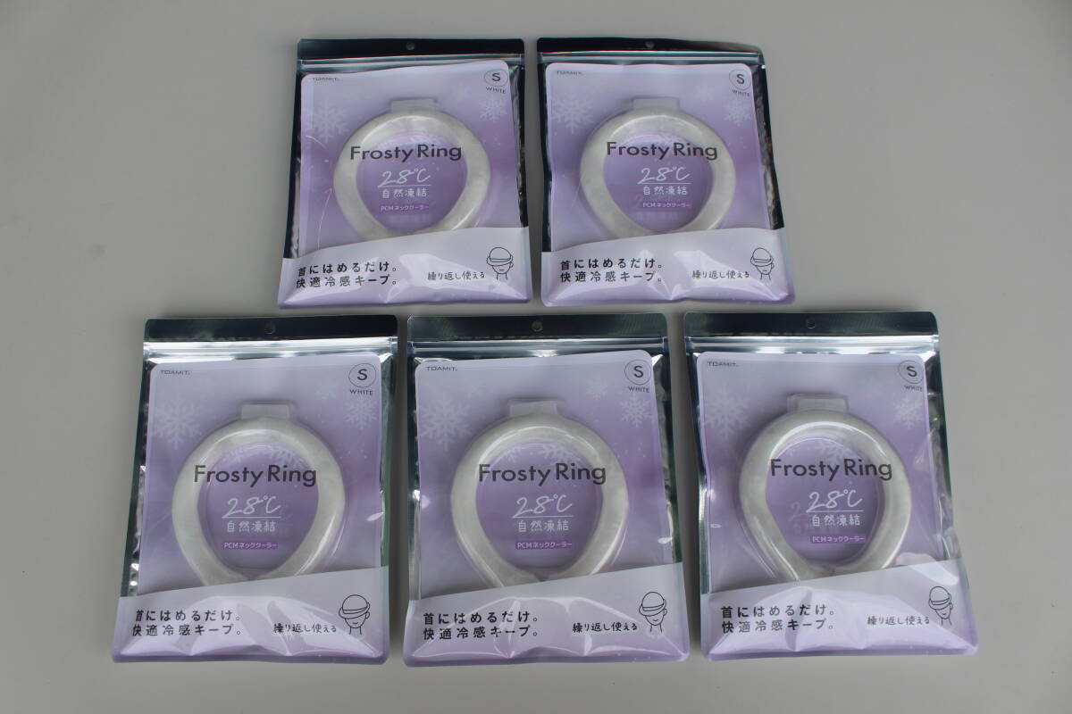 ①　Frosty Ring フロスティリング首回りひんやり ネッククーラー 28℃で自然凍結 熱中症対策 5個セット ホワイト 【S】 未開封品