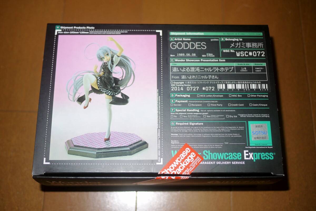 海洋堂 WSC#072 這いよれ!ニャル子さん 這いよる混沌ニャルラトホテプ 1/8 ガレージキット ワンダーショーケース ワンフェスレジンキャスト
