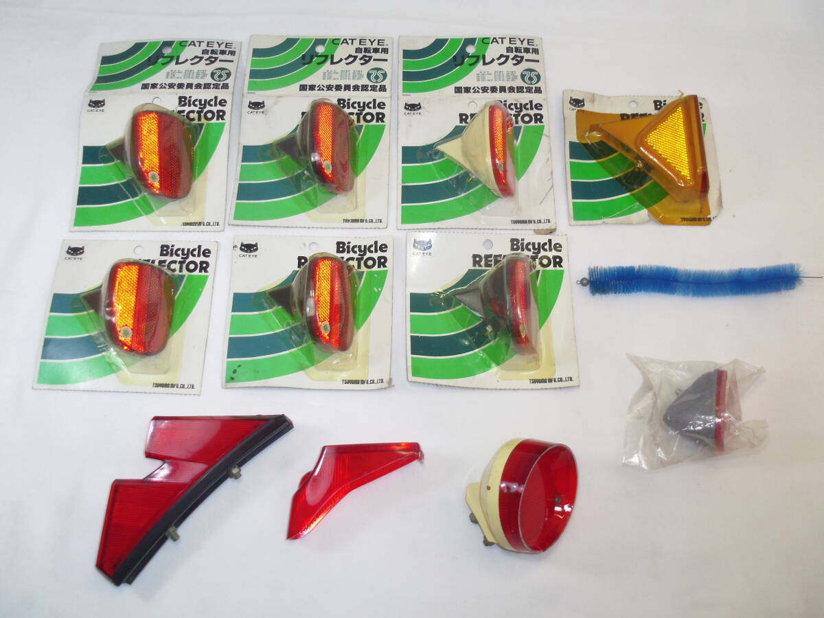 D08◇デッドストックなど◇レトロ テールライト 反射板◇デコチャリ/フラッシャー/スポーツ車/実用車/レトロ/ビンテージ◇送料880円