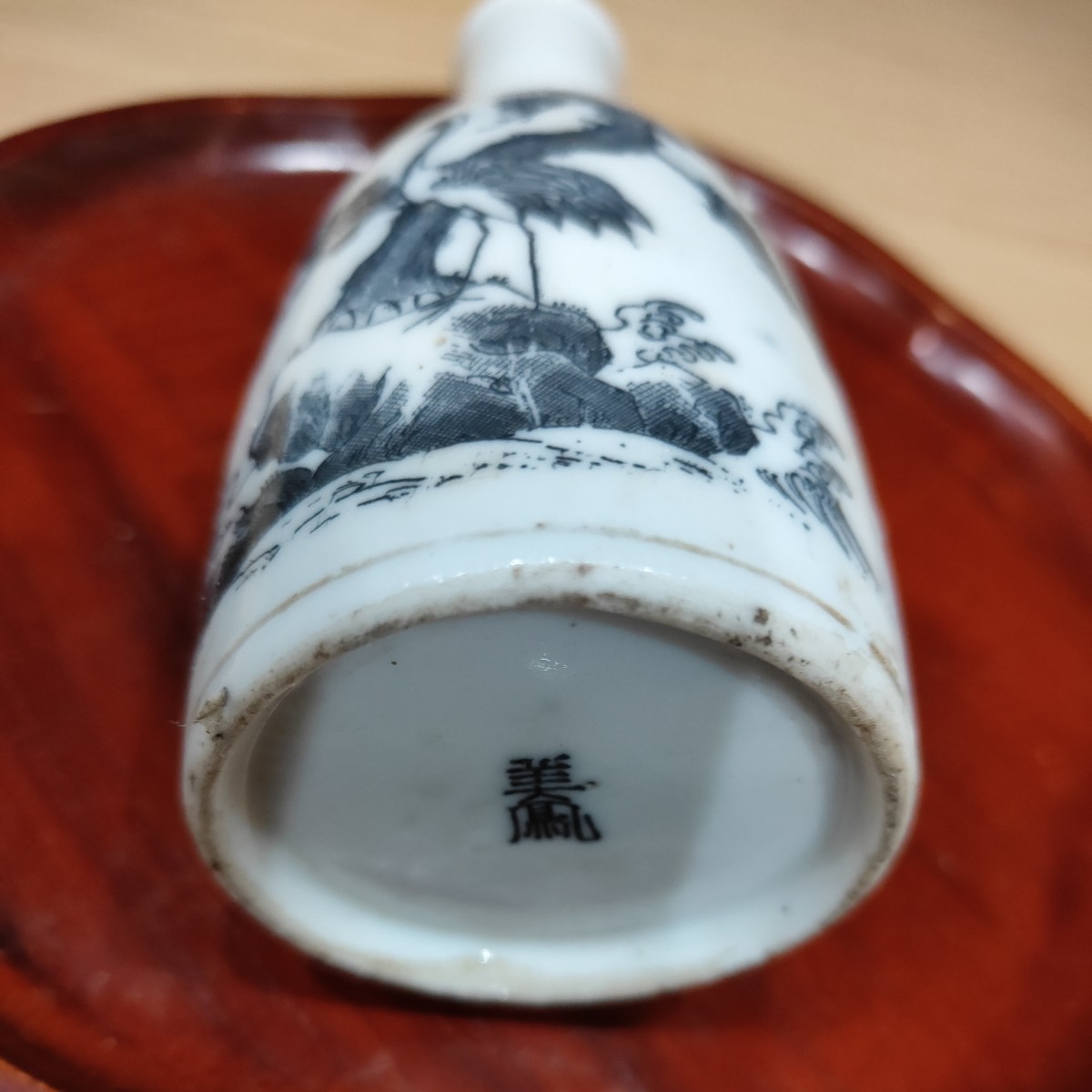 レトロ酒器 一輪挿し　マツニツル　高さ約14cm 口径約2.5cm 底径5.5cm 和食器　アンティーク　JAPAN陶器 時代物　骨董とっくり