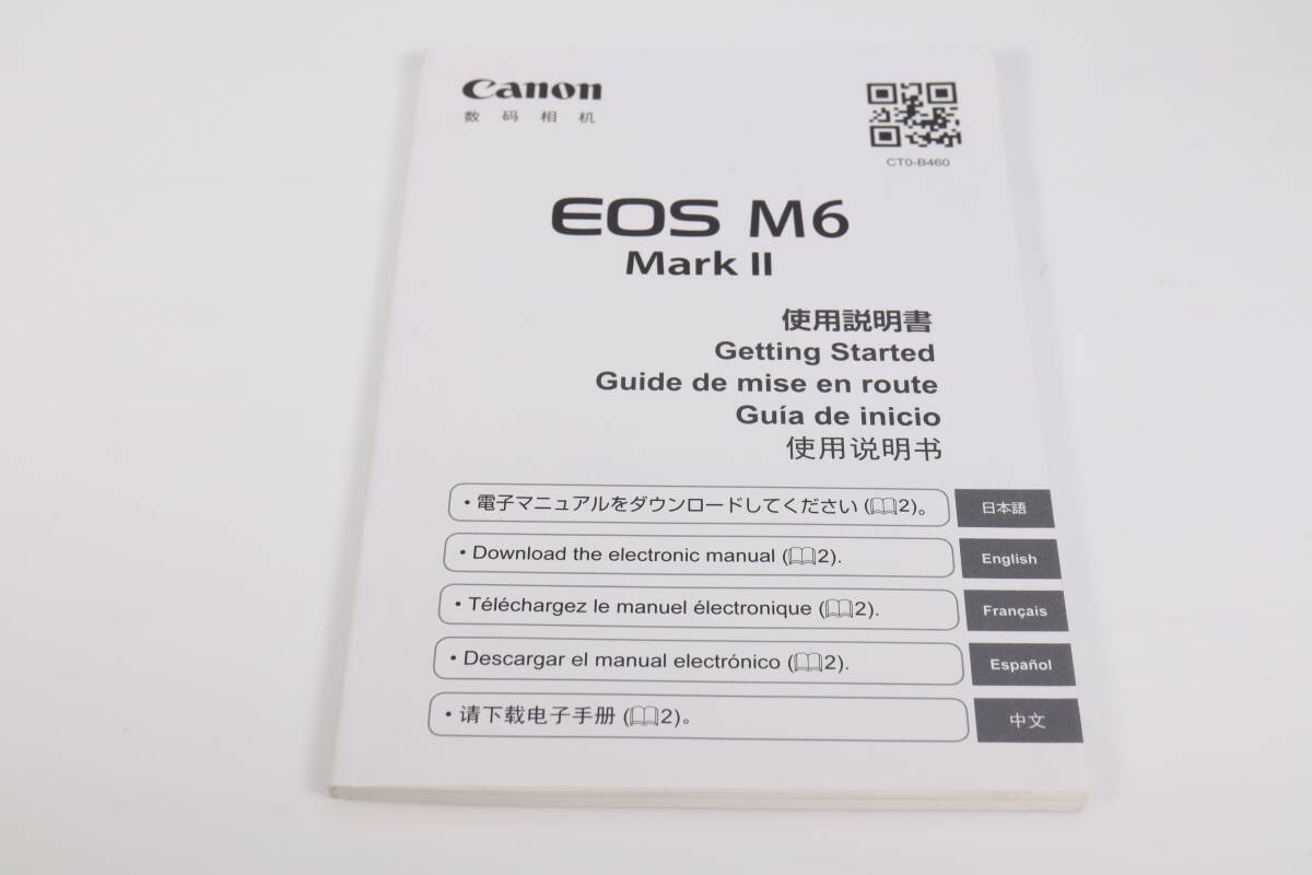 Canon EOS M6 Mark ii 簡易説明書　（y10651）