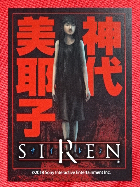 「SIREN」（サイレン）トレーディングカード 神代美耶子 岡本奈月 SIREN2 NT New Translation SCEI SONY 墓場の画廊 SIREN展