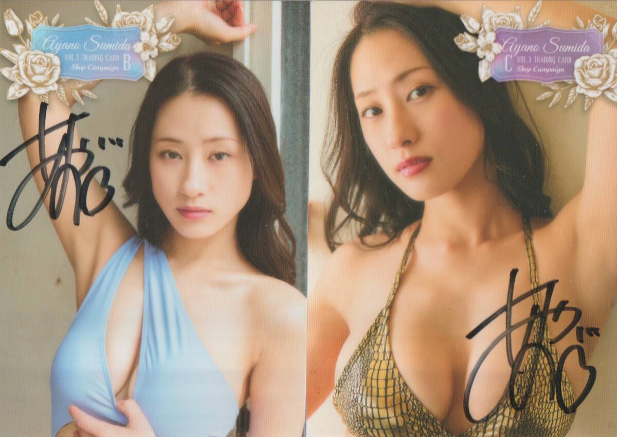 澄田綾乃　Vol.3　トレーディングカード　　直筆サイン入 特典カード　　SHOP CAMPAIGN　B & C