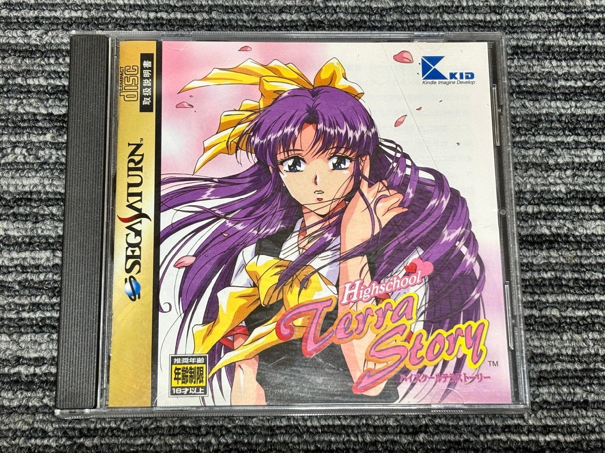 セガサターン ソフト ハイスクール テラス ストーリー SEGA SATURN SS