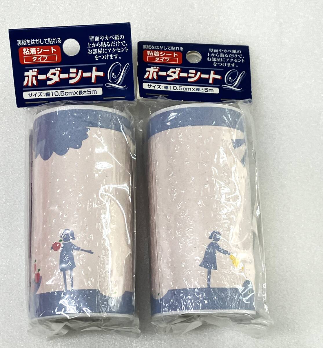 ☆㈱アサヒペン ボーダーシート 粘着シートタイプ 幅10.5cm 長さ5m 品番L-06 2本セット アクセント 穴隠し等 洗面所 お部屋 キッチン