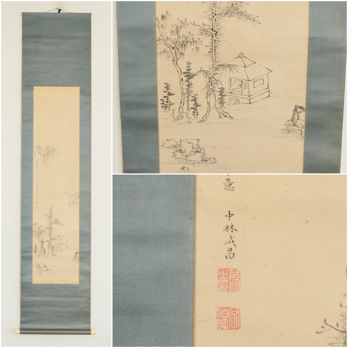 【模写】『中村竹洞』「寒林書屋」紙本軸装　掛軸　書画　日本画　南画　文人画　水墨画　　