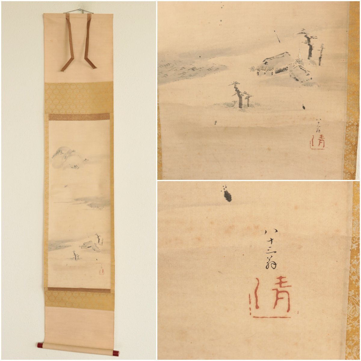 【模写】『渡辺清』田中訥言師事「山水」紙本軸装　掛軸　書画　日本画　大和絵　日本美術品　