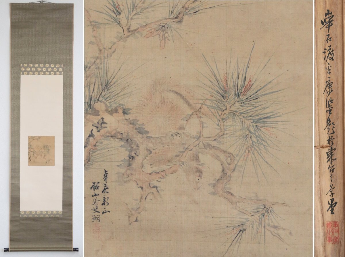 【真作】『椿椿山』 渡辺崋山門下「淡彩老松栗鼠図」渡辺崋石 鑑定箱書及び手紙有　絹本軸装　二重箱　掛軸　書画　日本画　