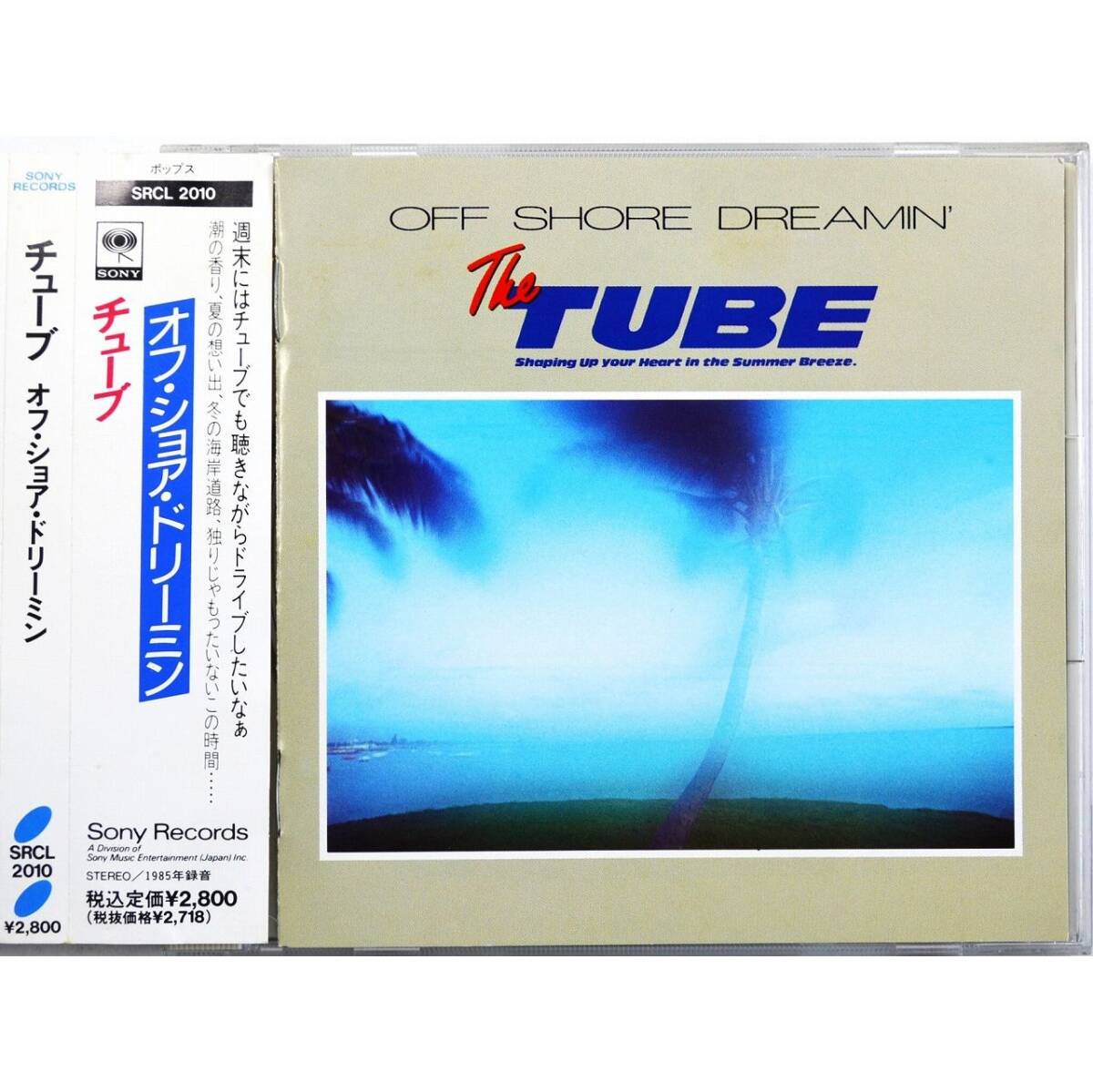 チューブ / オフ・ショア・ドリーミン ◇ TUBE / OFF SHORE DREAMIN' ◇ 春畑道哉 / 前田亘輝 / 亜蘭知子 / 織田哲郎 ◇ 国内盤帯付 ◇