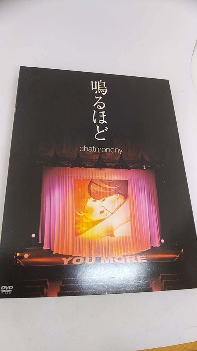 2DVD 鳴るほど　チャットモンチー　中古品　DVD2枚組　
