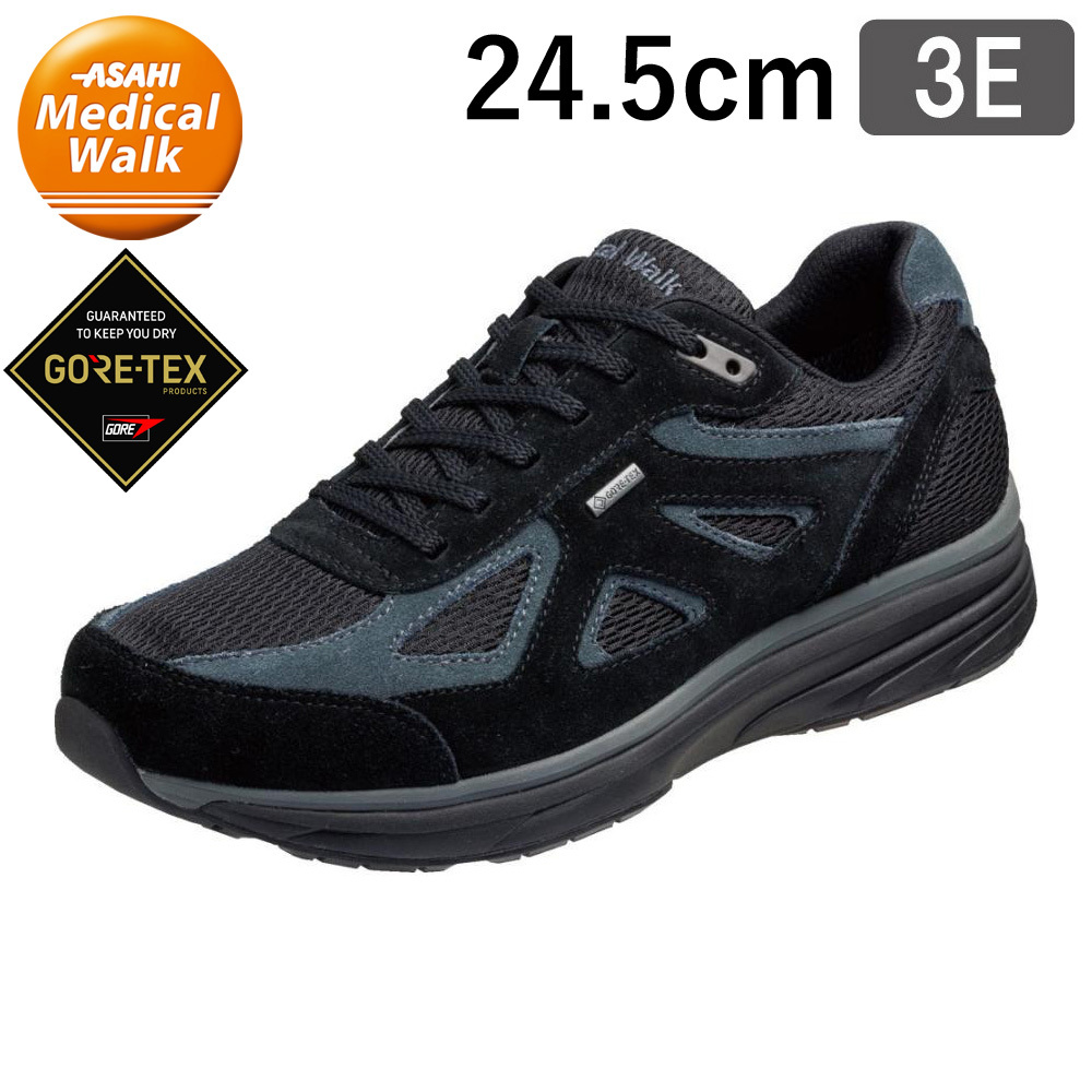 KV78522 ブラック 24.5cm アサヒ メディカルウォーク GT 036 GORE TEX ゴアテックス ウォーキングシューズ 3E 男女兼用 防水 透湿
