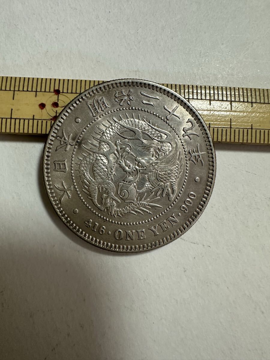 ★必見★近代貨幣 一円銀貨 一圓銀貨 明治29年 美トーン 極美品 本物保証 希少品 日本銀貨 銀貨 その他も一円銀貨大量出品中です4
