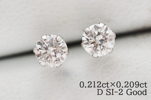 鑑定書付◎Dカラー◎Pt900 ダイヤモンド各0.212ct＆0.209ctピアス D/SI-2/GOOD 一粒ダイヤピアス プラチナダイヤモンドピアス スタッド