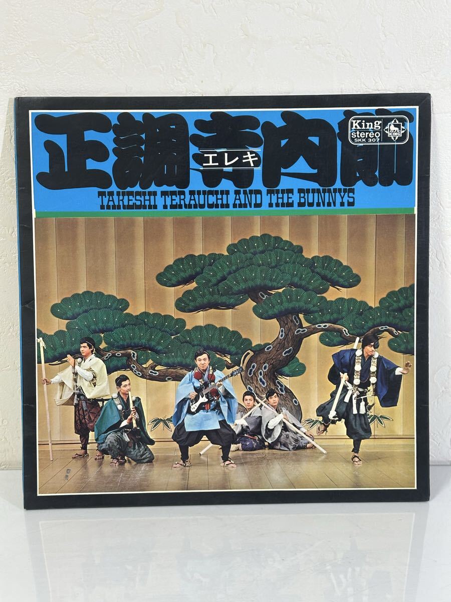 寺内タケシとバニーズ / 正調寺内節(エレキ) SKK307 レコード LP盤 再生未