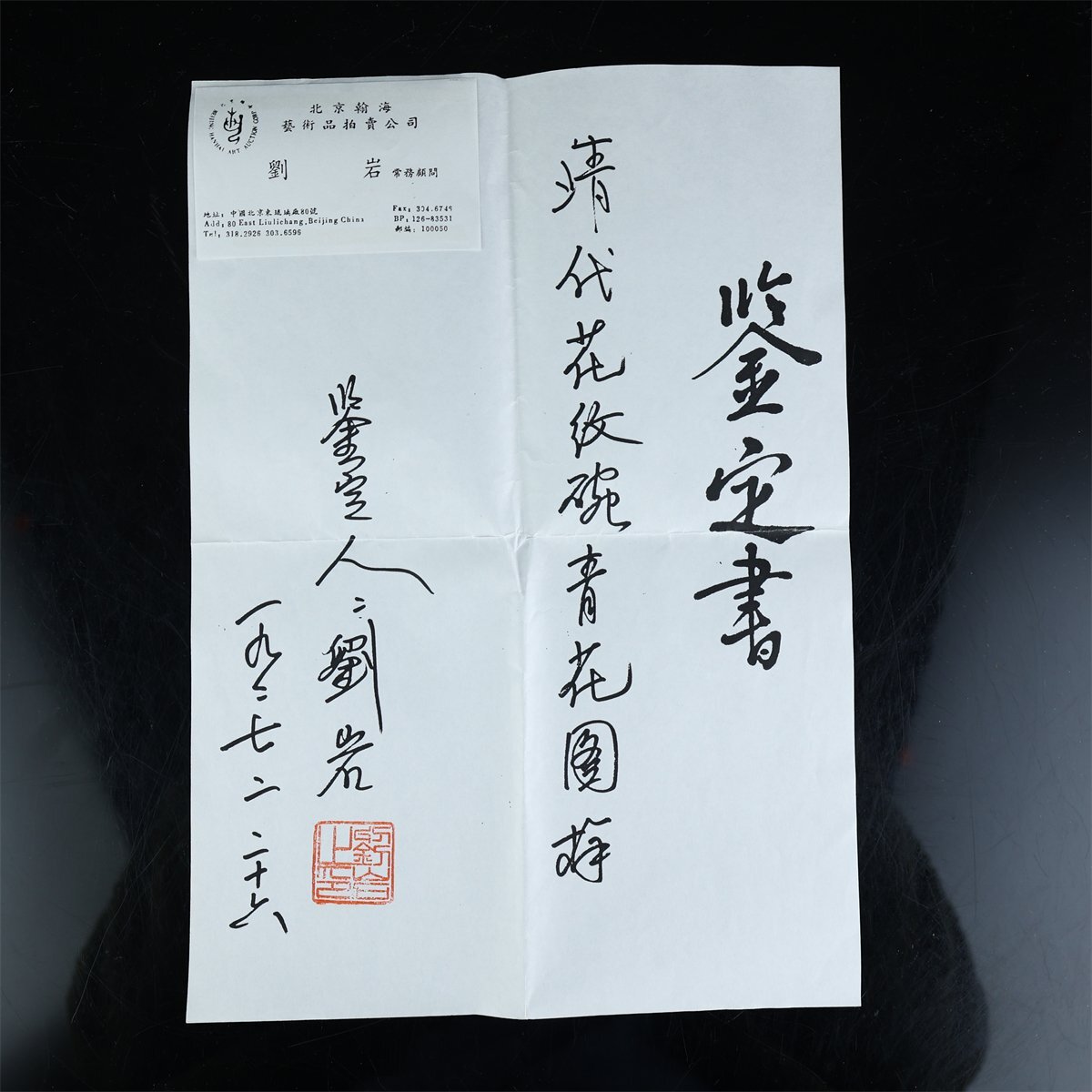 {$data['title']拍卖