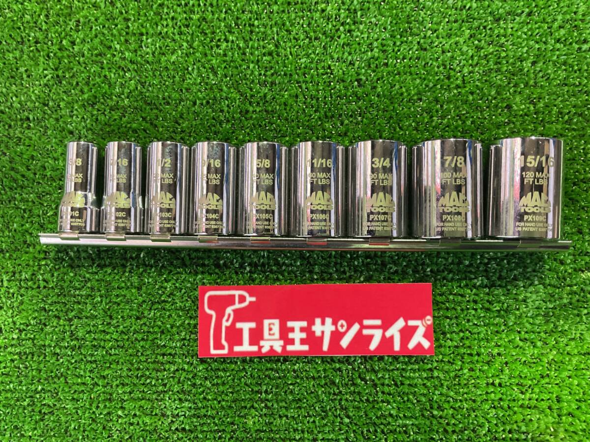 ■MACTOOLS　ソケットセット　PX101C～PX109C■