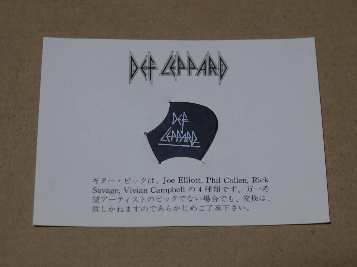 Def Leppard デフ・レパード ギターピック 1993年 CD特典 非売品 当時物 希少 Pick Vintage Rare