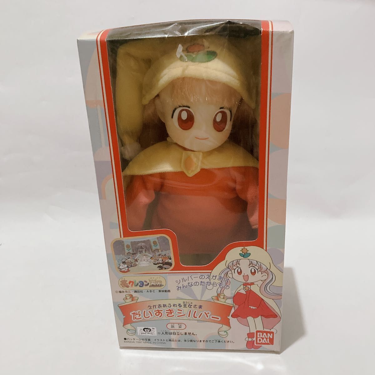 BANDAI 1997年 夢のクレヨン王国 えがおあふれる王女さま だいすきシルバー 旅姿 シルバー王女 アドベンチャー 講談社